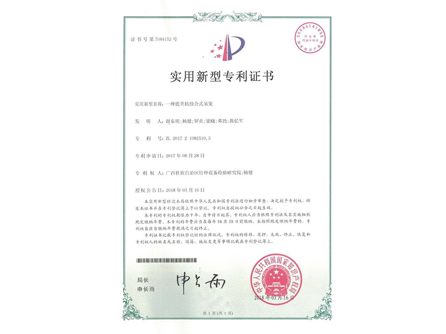 實(shí)用新型專利證書